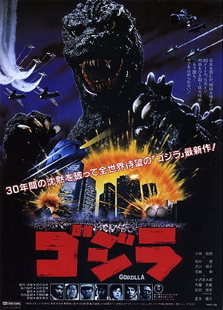 Godzilla 16 poster