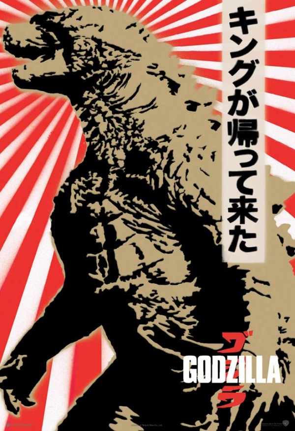 Godzilla 2014 rising sun poster