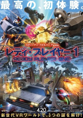 ready-player-one-iron-giant